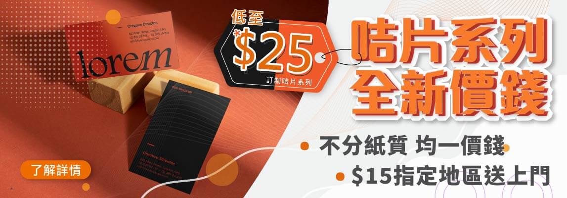 Ps_咭片現金劵$20_FB_20230523-05.jpg